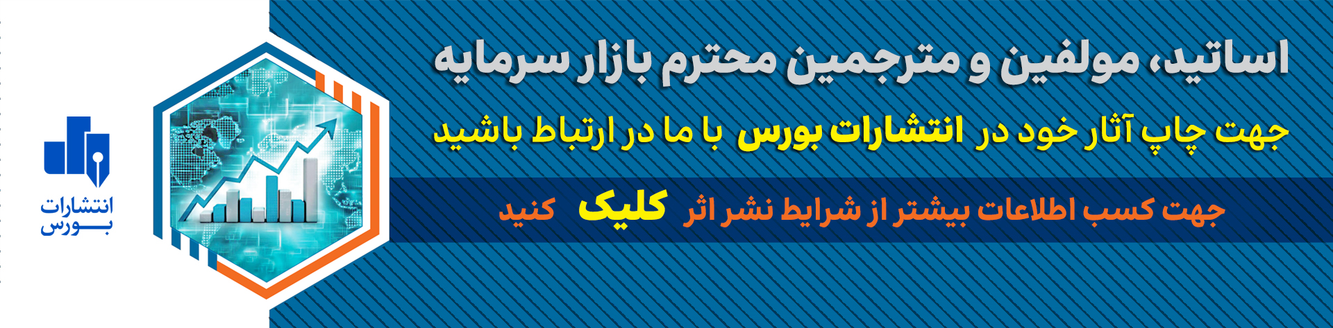 جذب اثر
